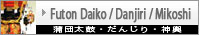Futon Daiko / Danjiri / Mikoshi