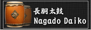 nagadoudaiko