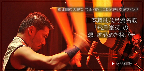 ちんどん太鼓 太鼓正:オリジナル商品・シグネチャーモデル